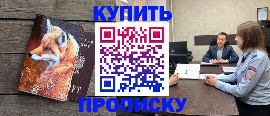 временная регистрация надежно в Губкинском