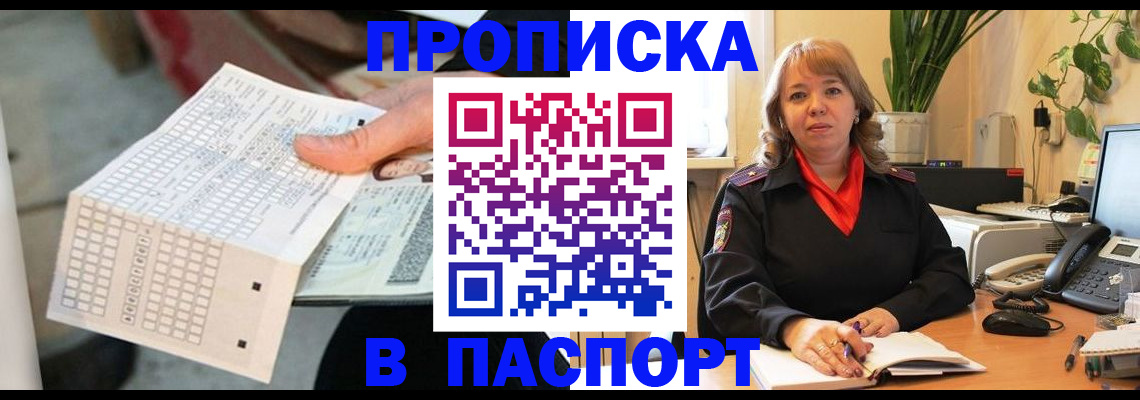 временная регистрация госуслуги в Губкинском