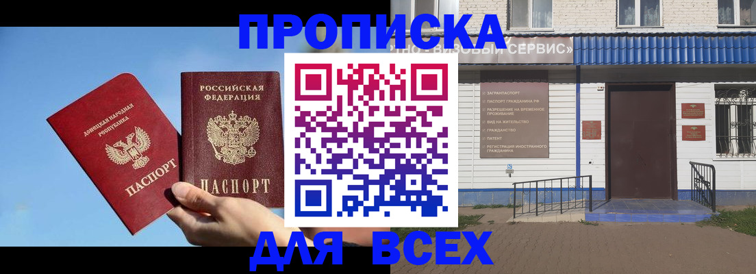 прописка поиск в Губкинском