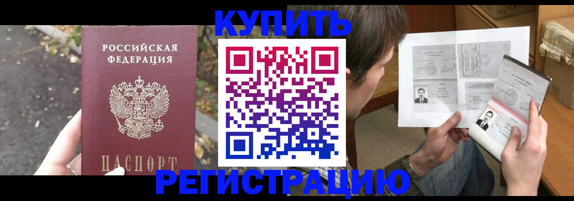 временная регистрация поиск в Губкинском