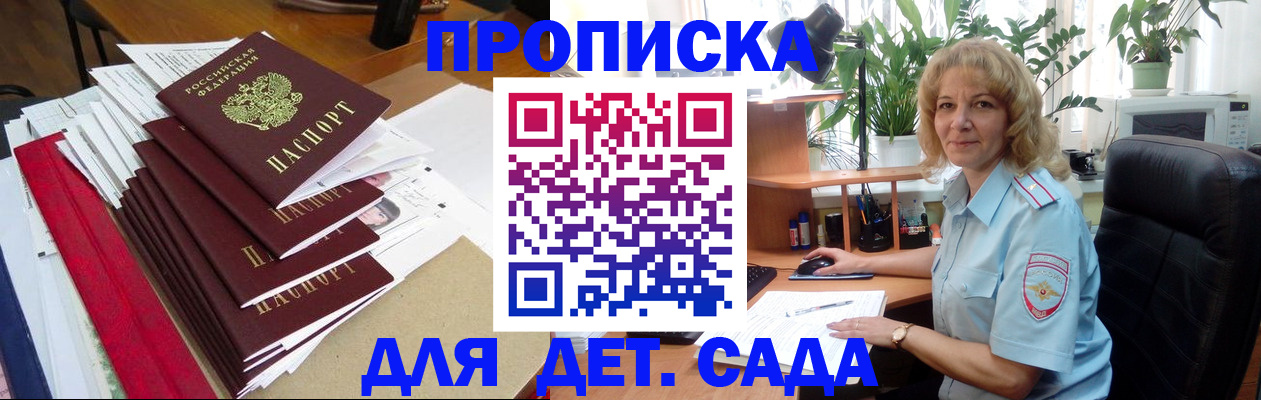 временная регистрация законно в Губкинском