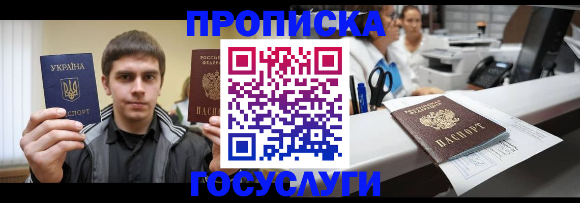 миграционный учет в Губкинском